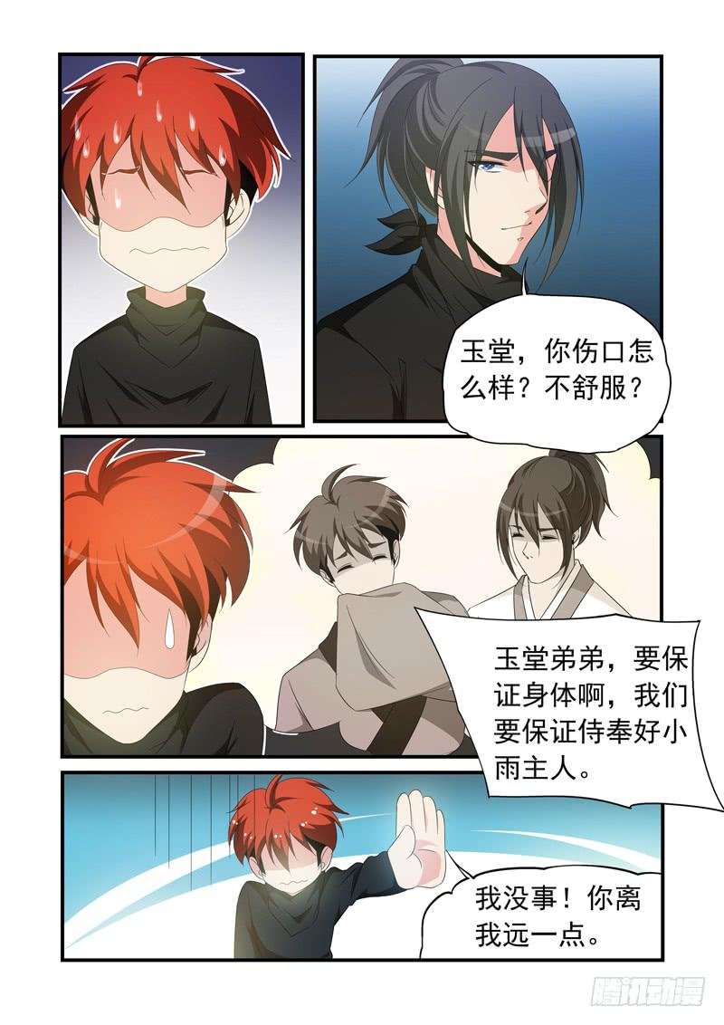发现密道