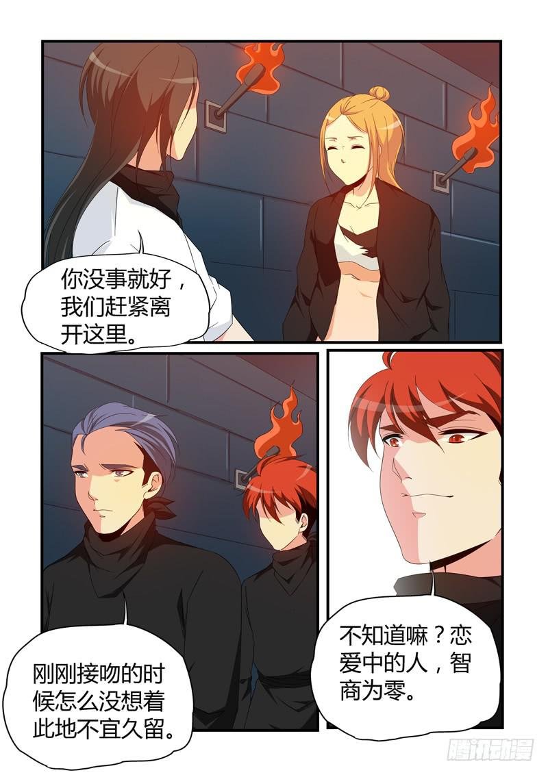 珠子丢了?