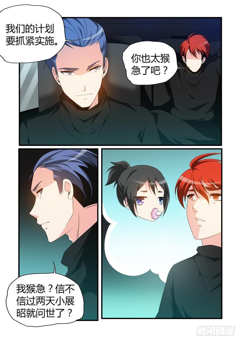 珠子丢了?