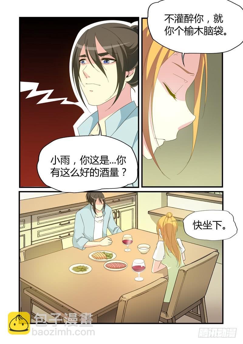灌酒
