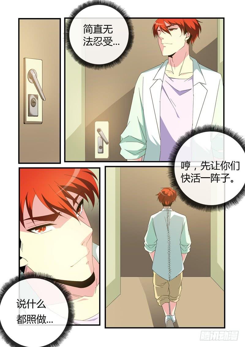 展昭醉酒