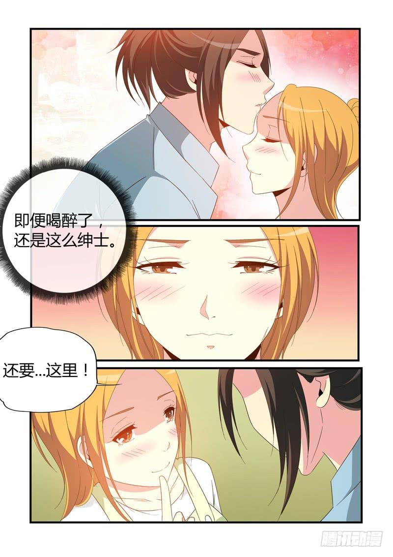 展昭醉酒