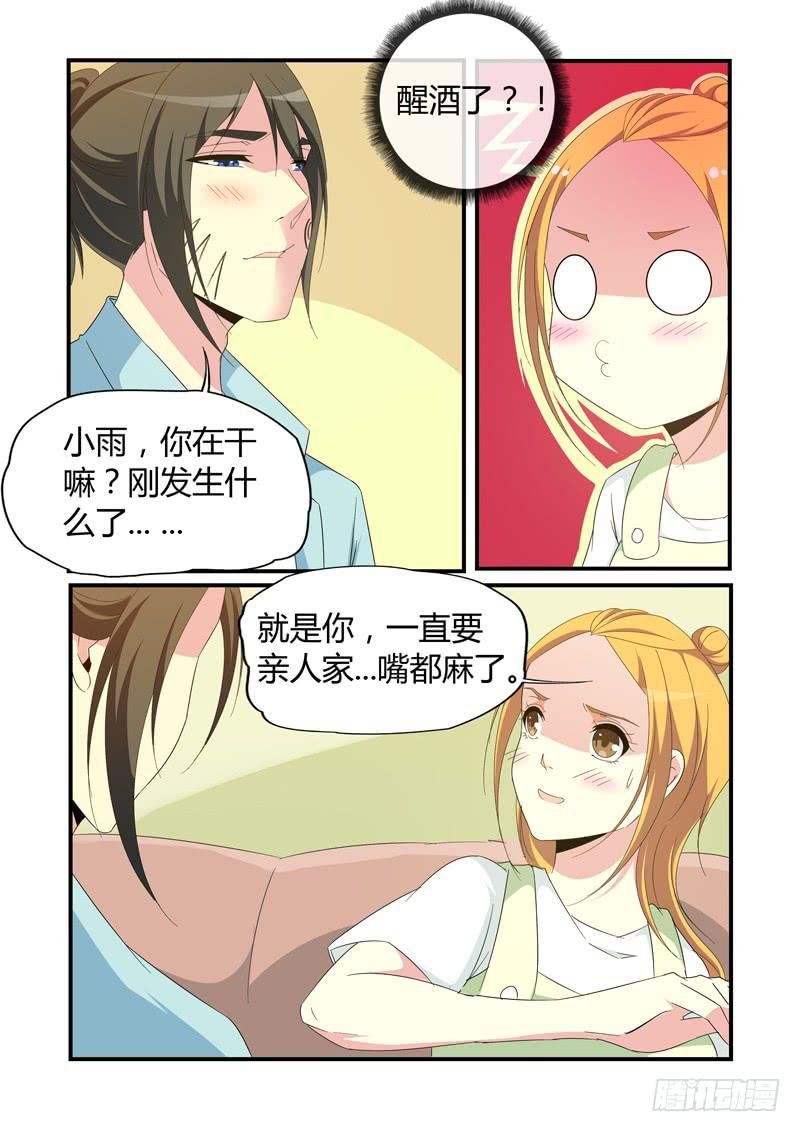 展昭醉酒