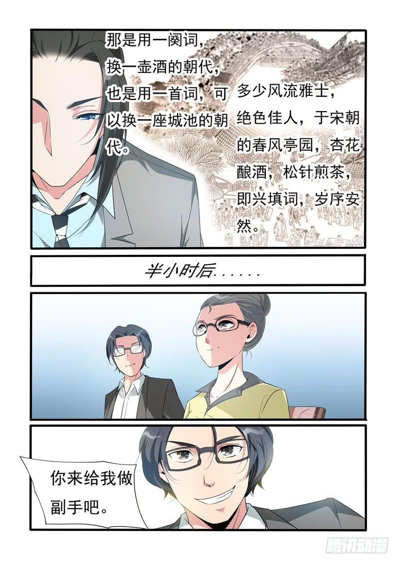 应聘成功？