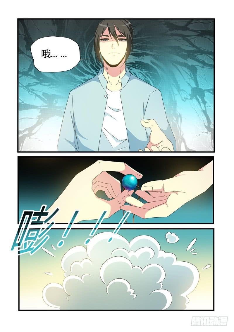 变身了
