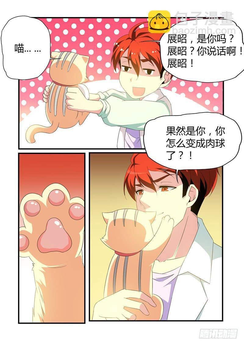 变身了