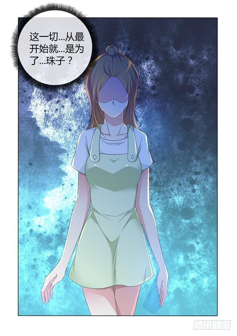发现真身