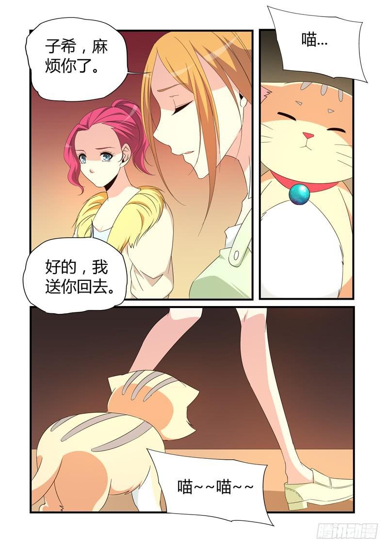 发现真身