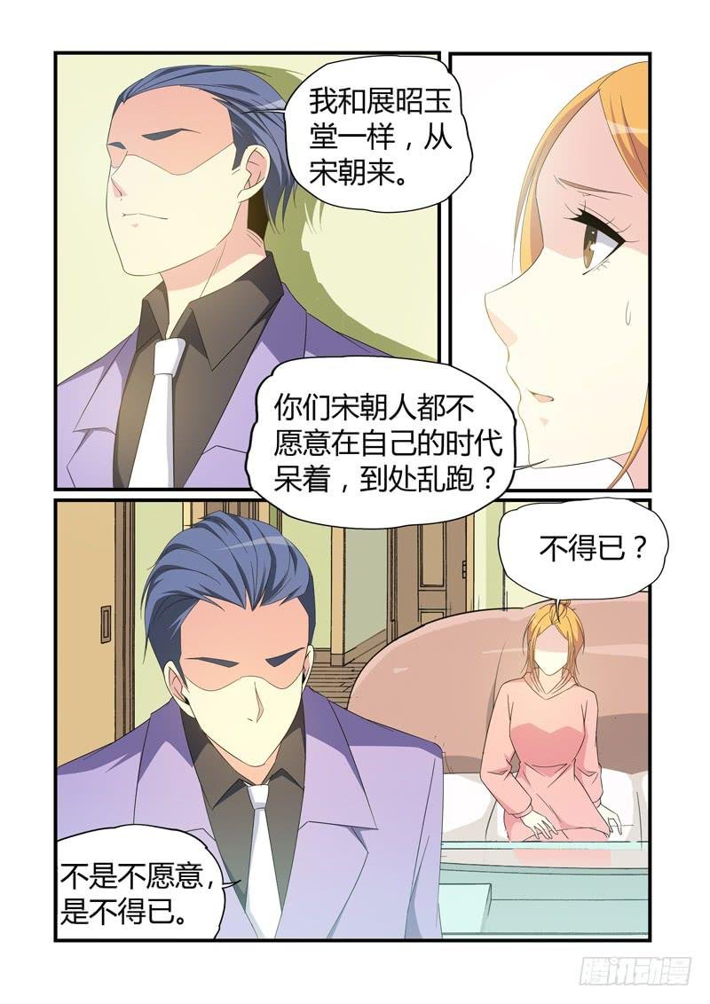 崔家来历
