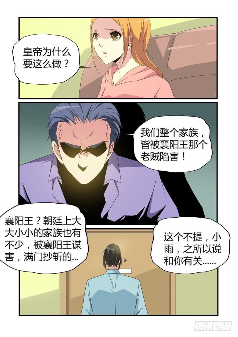崔家来历