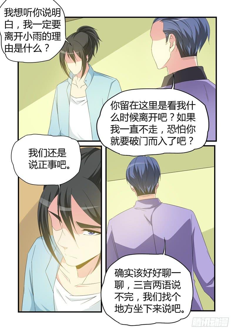 珠子的来历