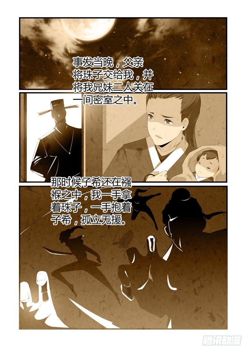 满门忠烈