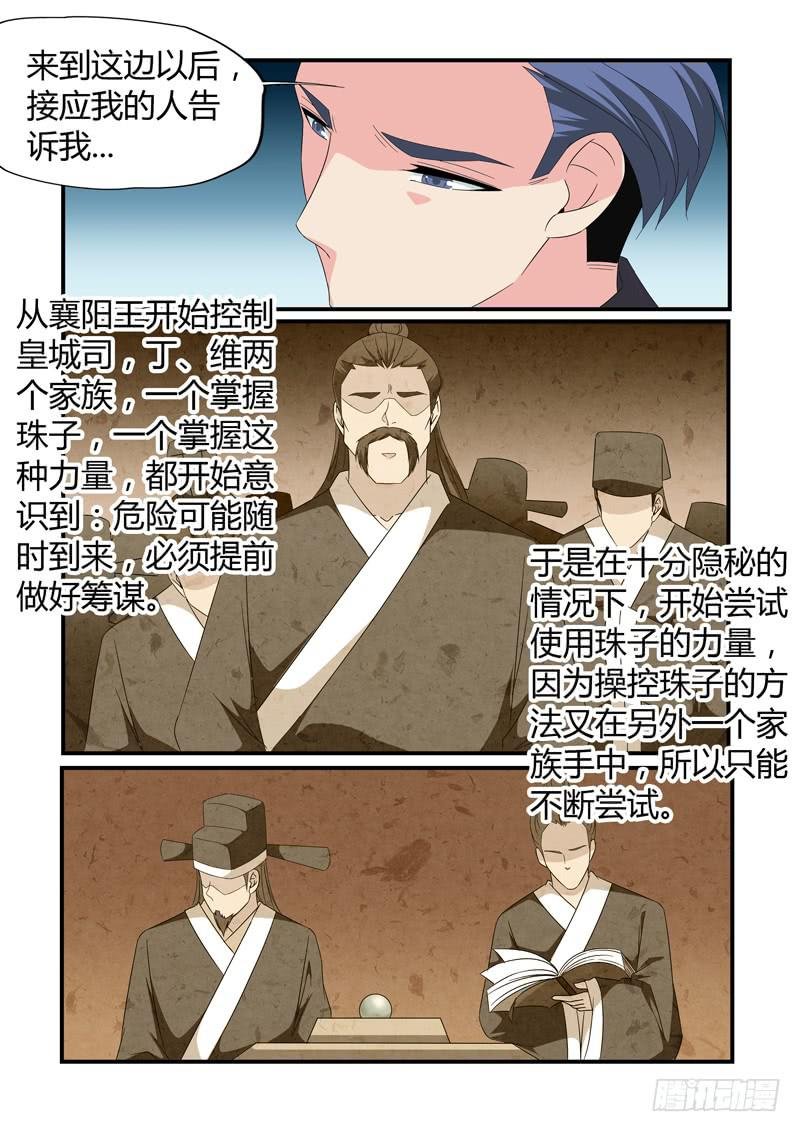 满门忠烈