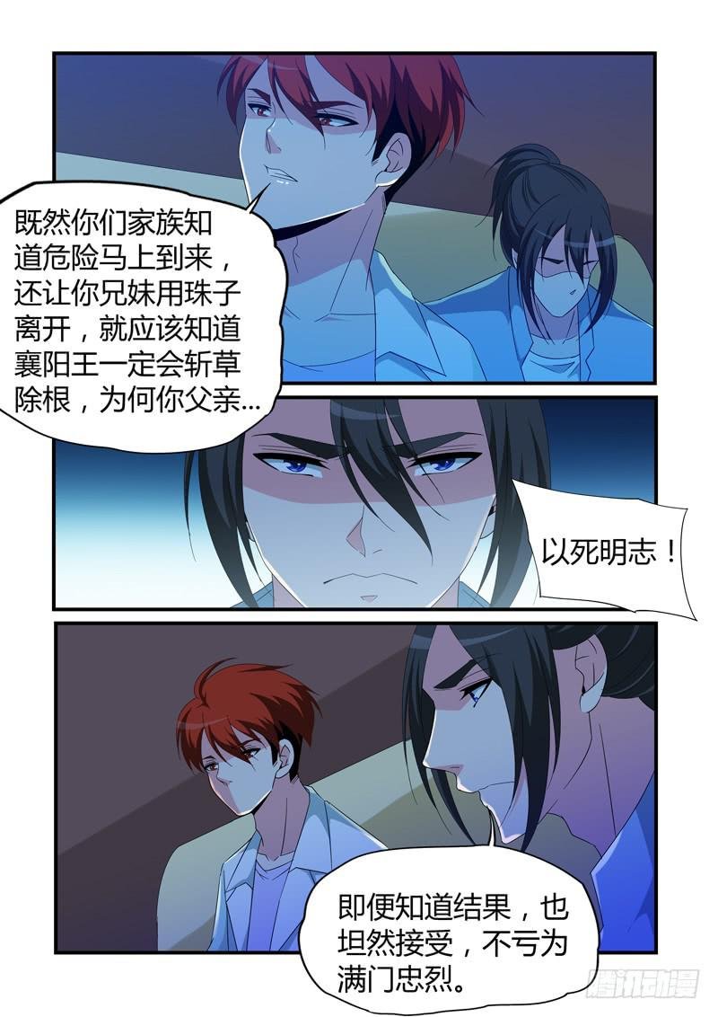 满门忠烈