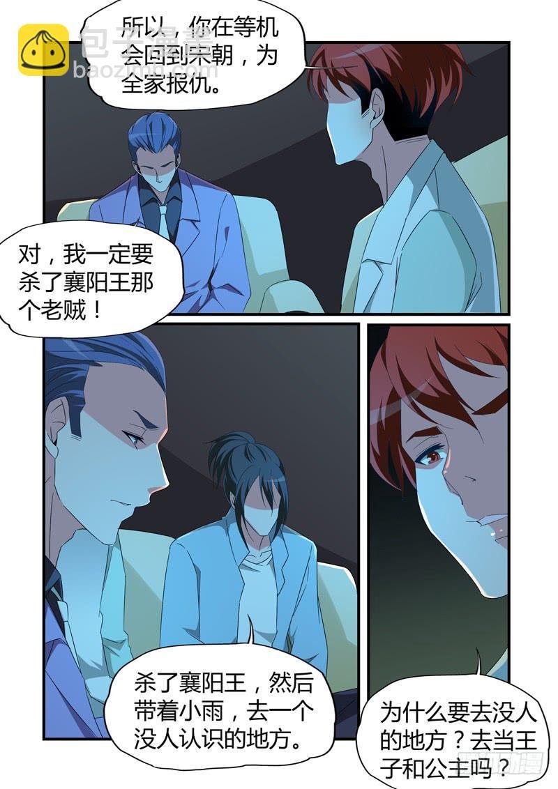 回去的方法
