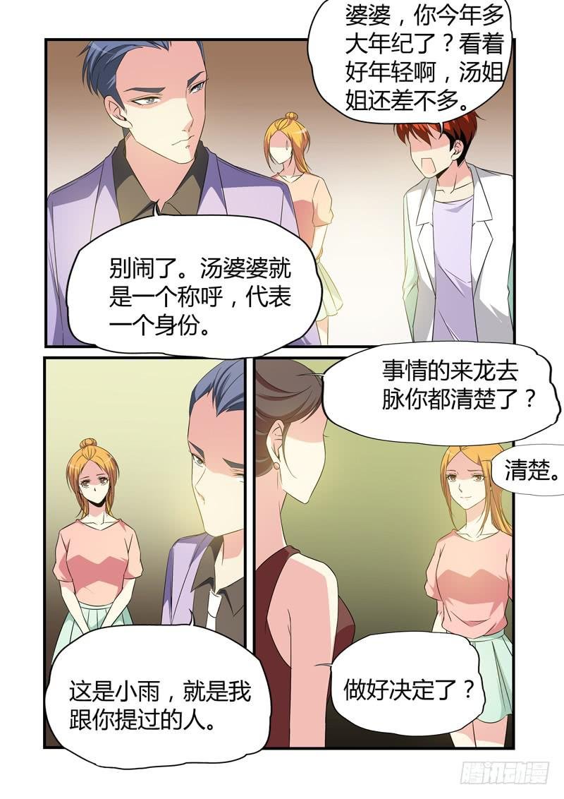 婆婆