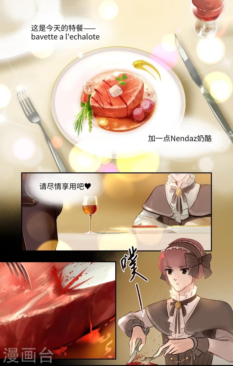 序章 晚餐