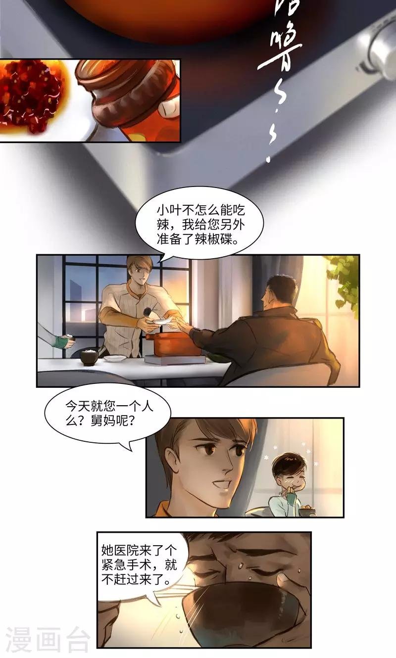 第9话 线索1