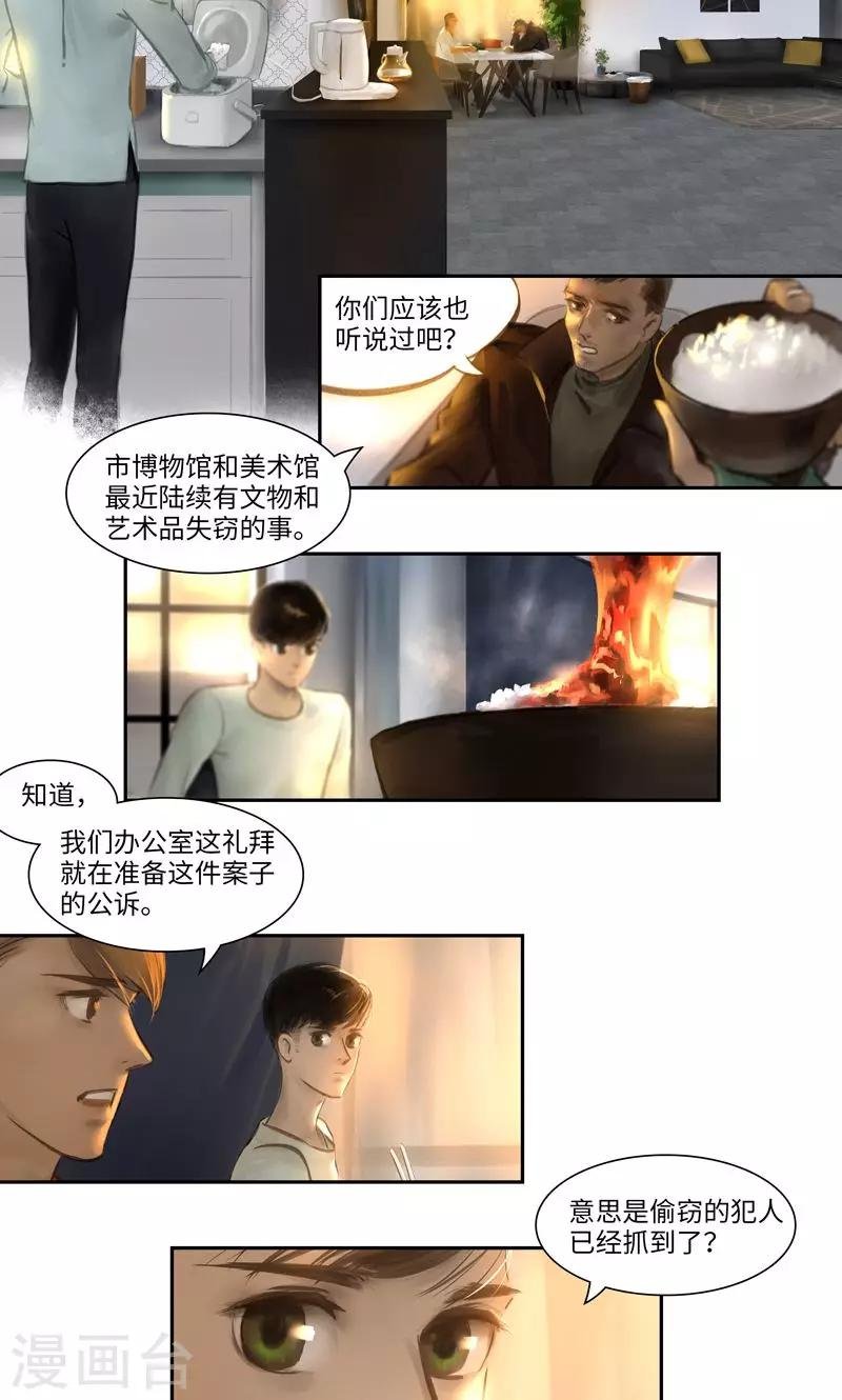 第9话 线索1