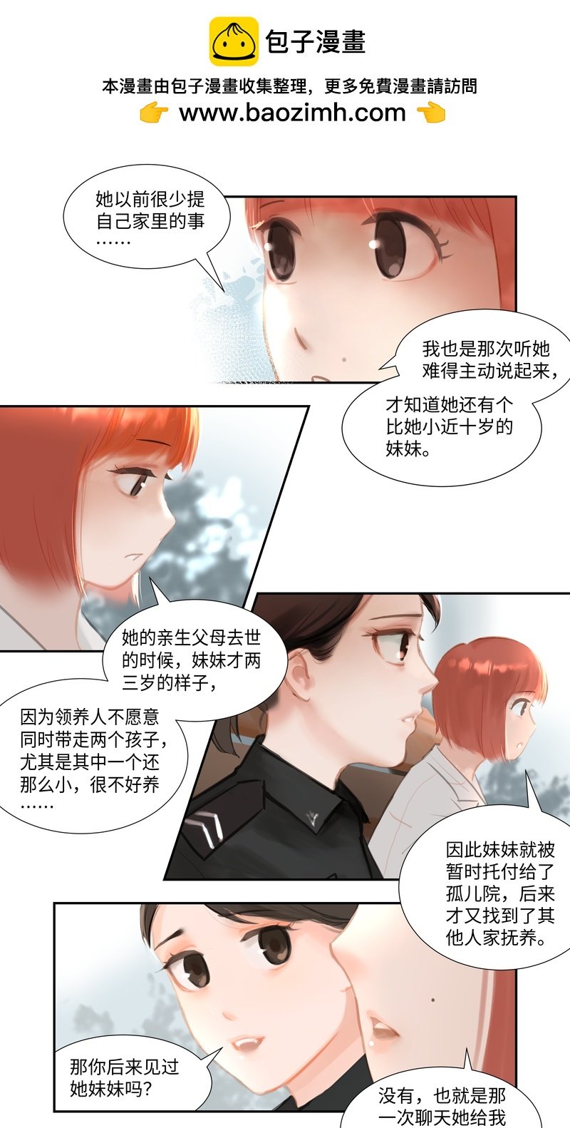 第87话 上门