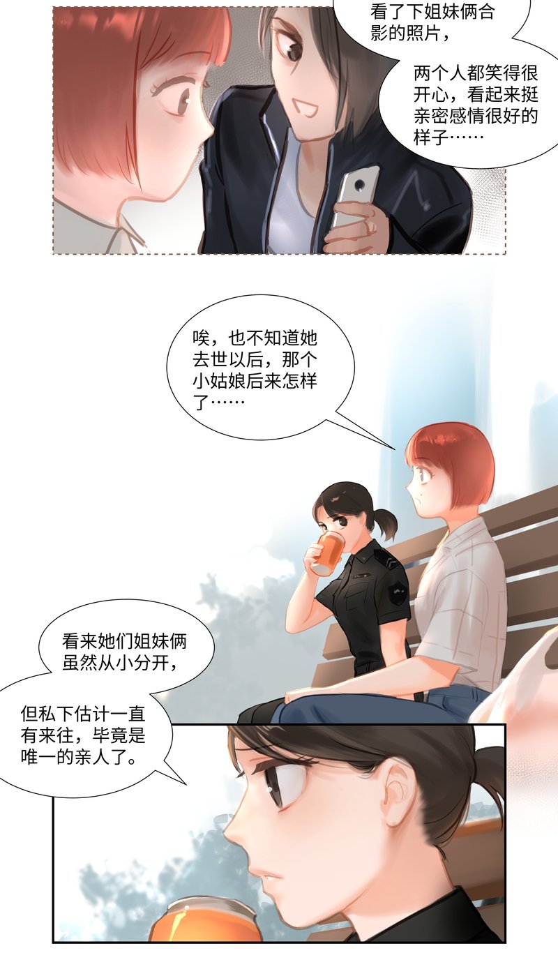 第87话 上门