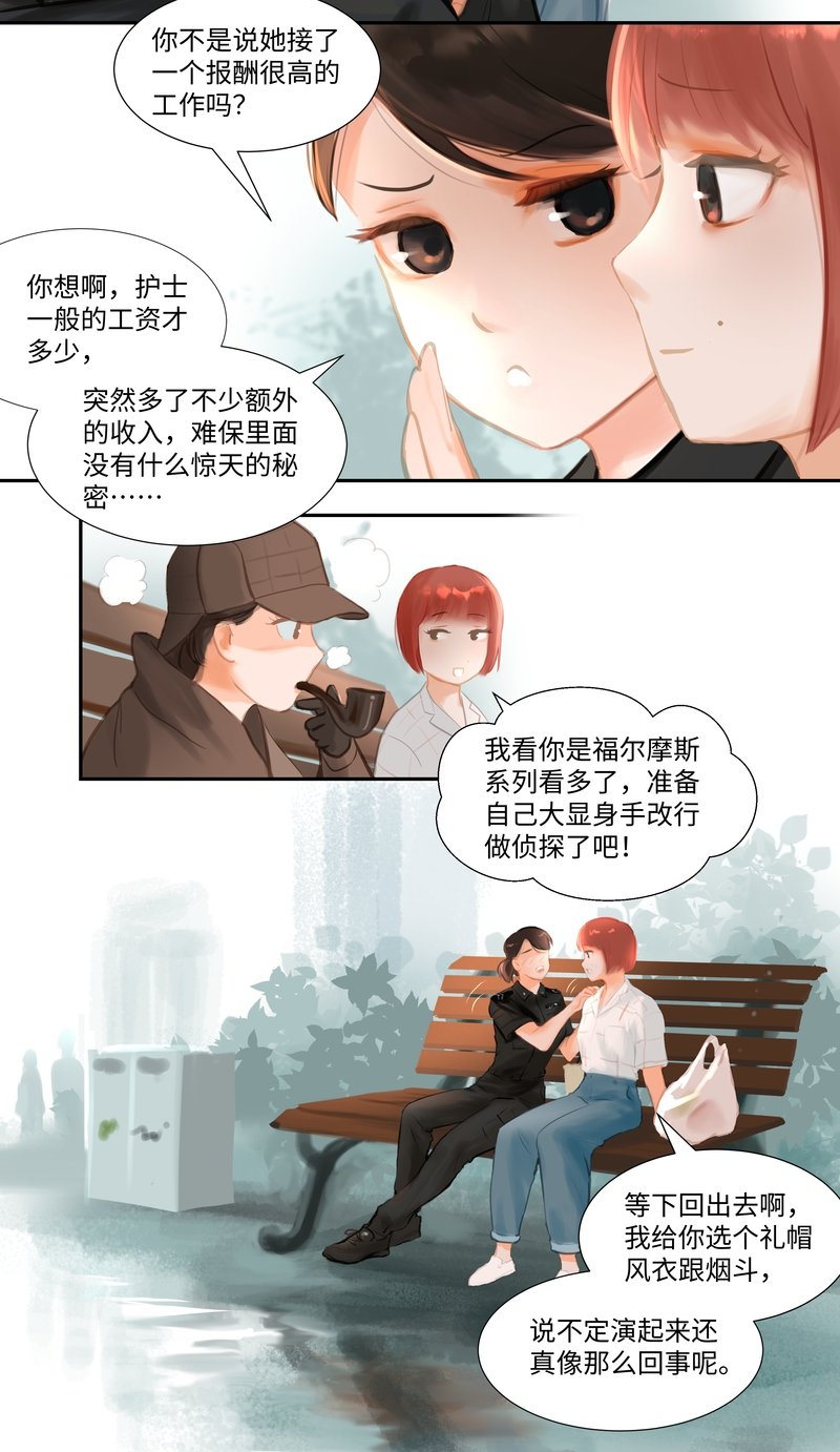 第87话 上门