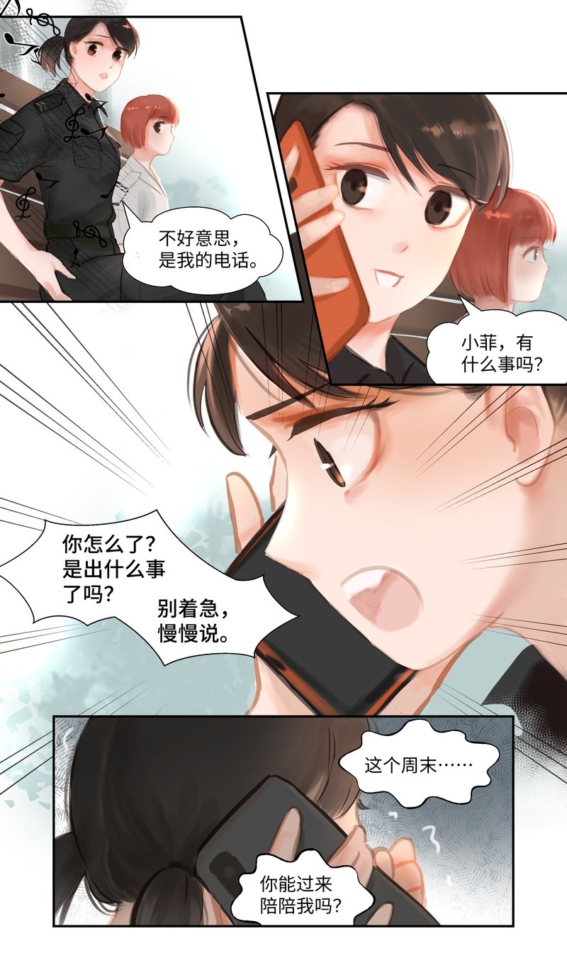 第87话 上门