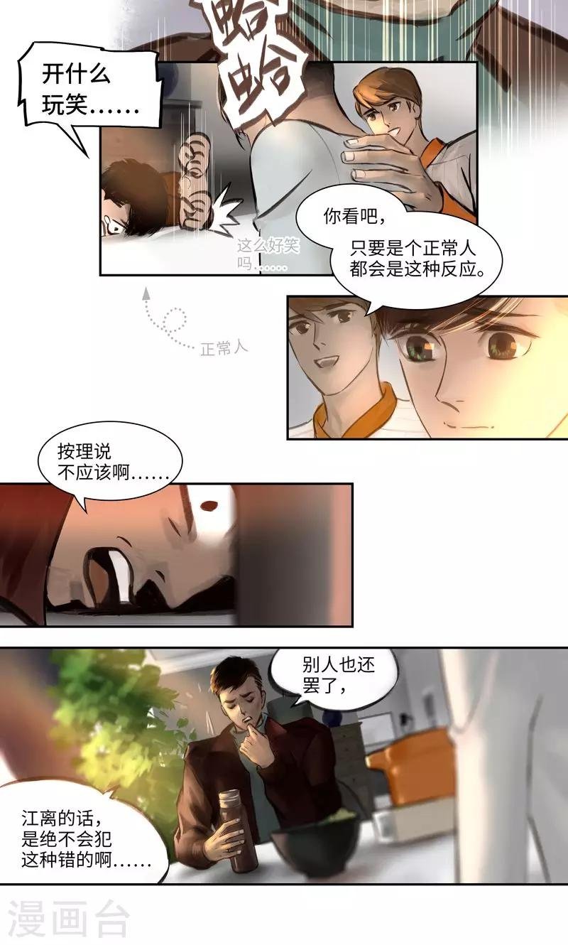 第10话 线索2
