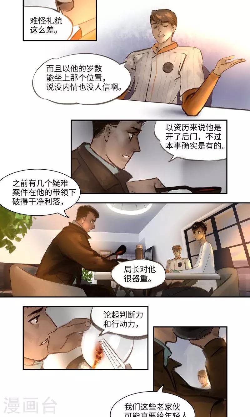 第10话 线索2