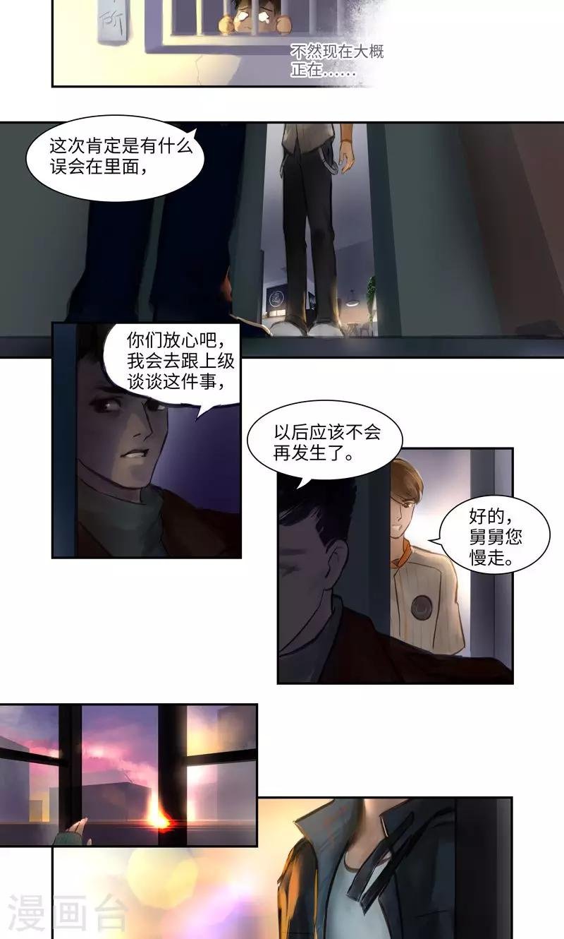 第10话 线索2
