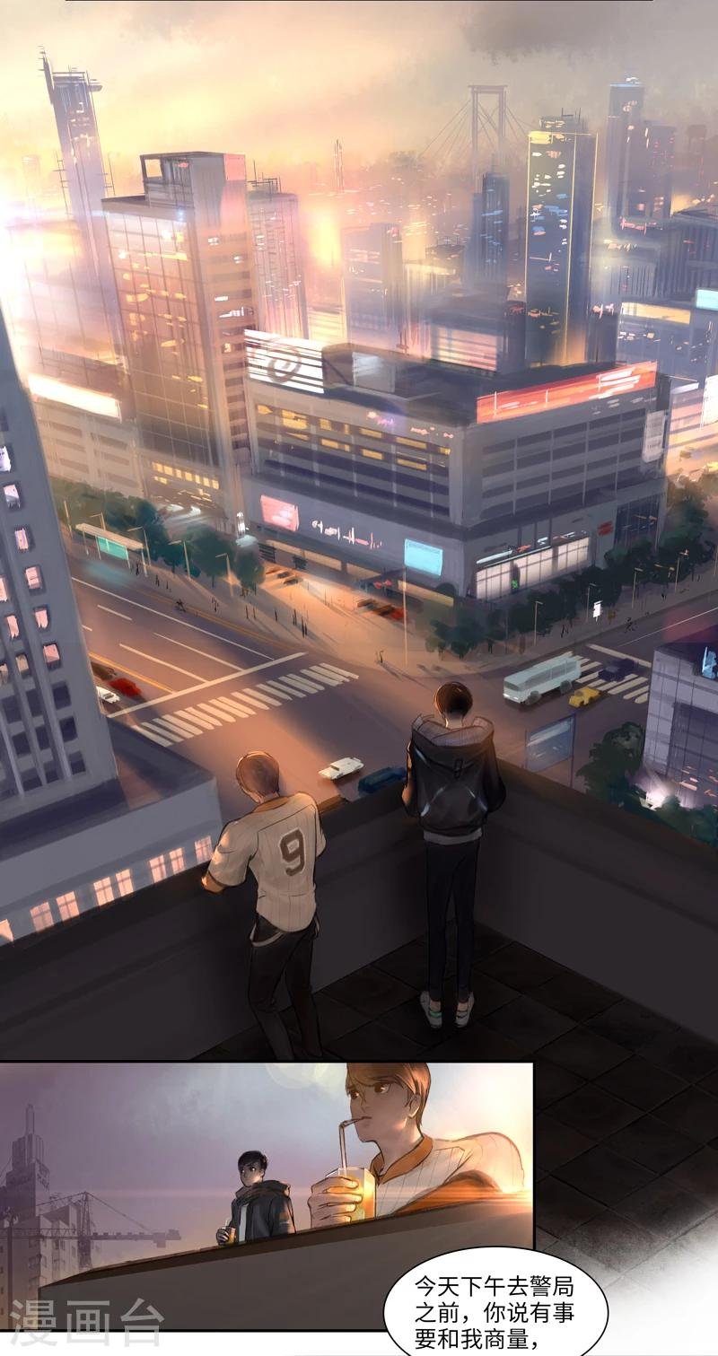 第11话 迷惑