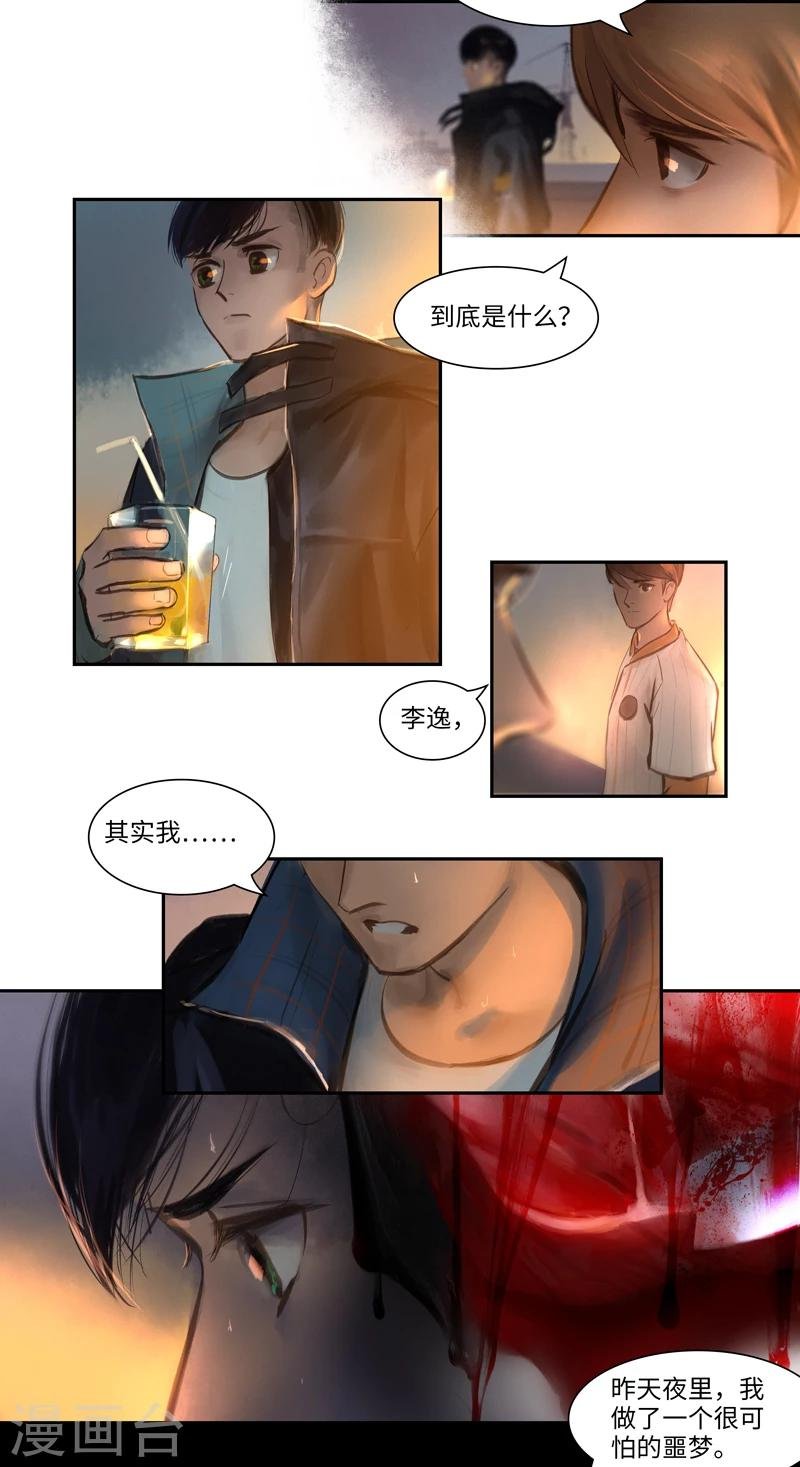 第11话 迷惑
