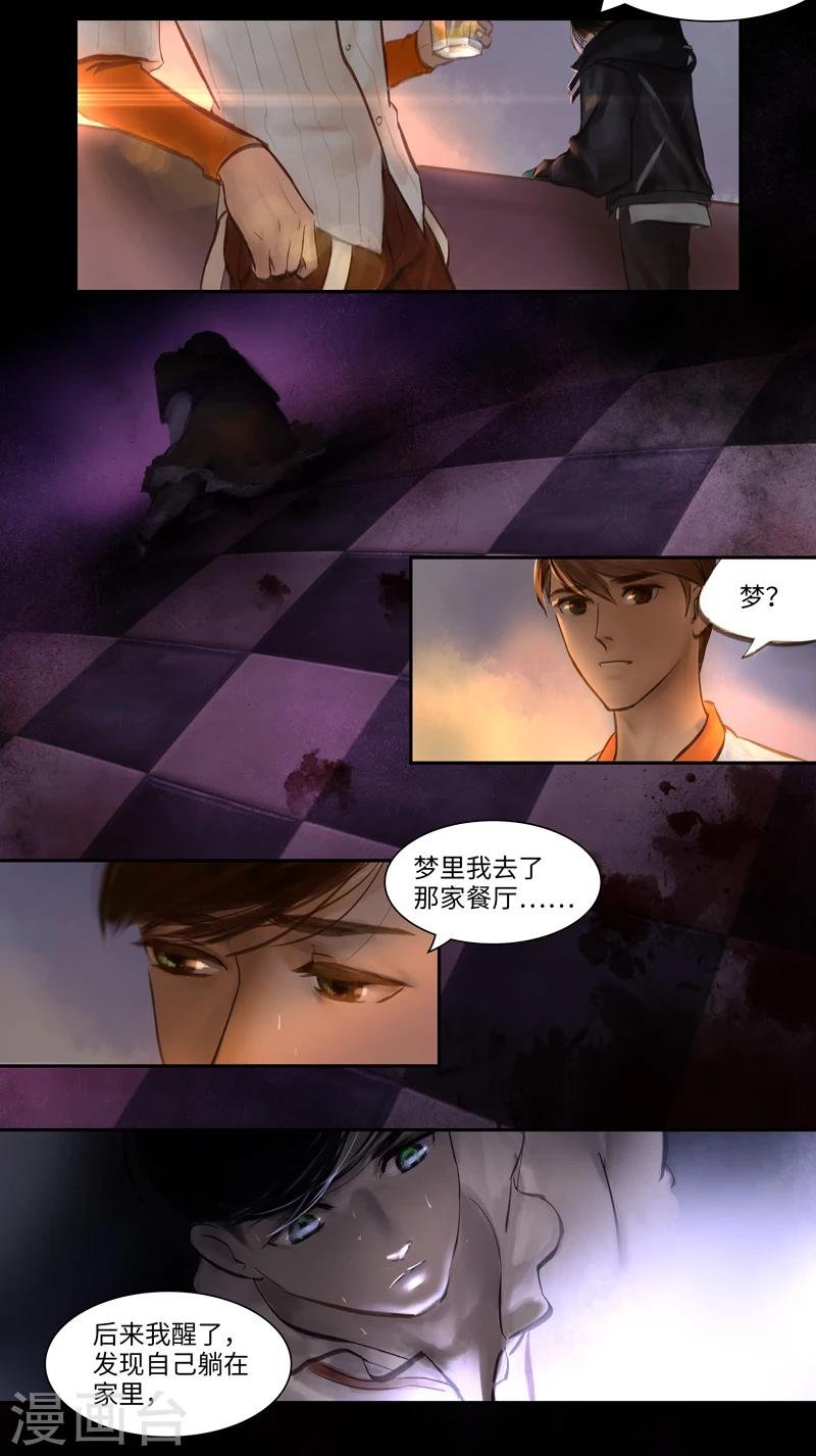 第11话 迷惑