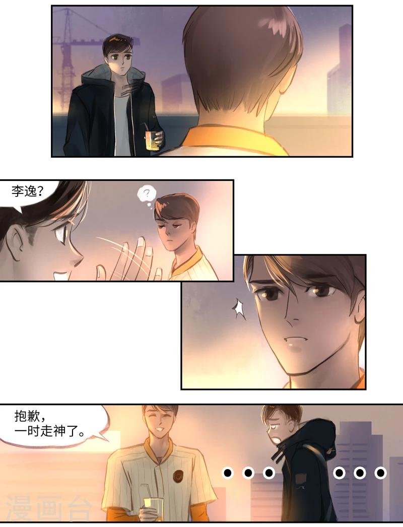 第11话 迷惑