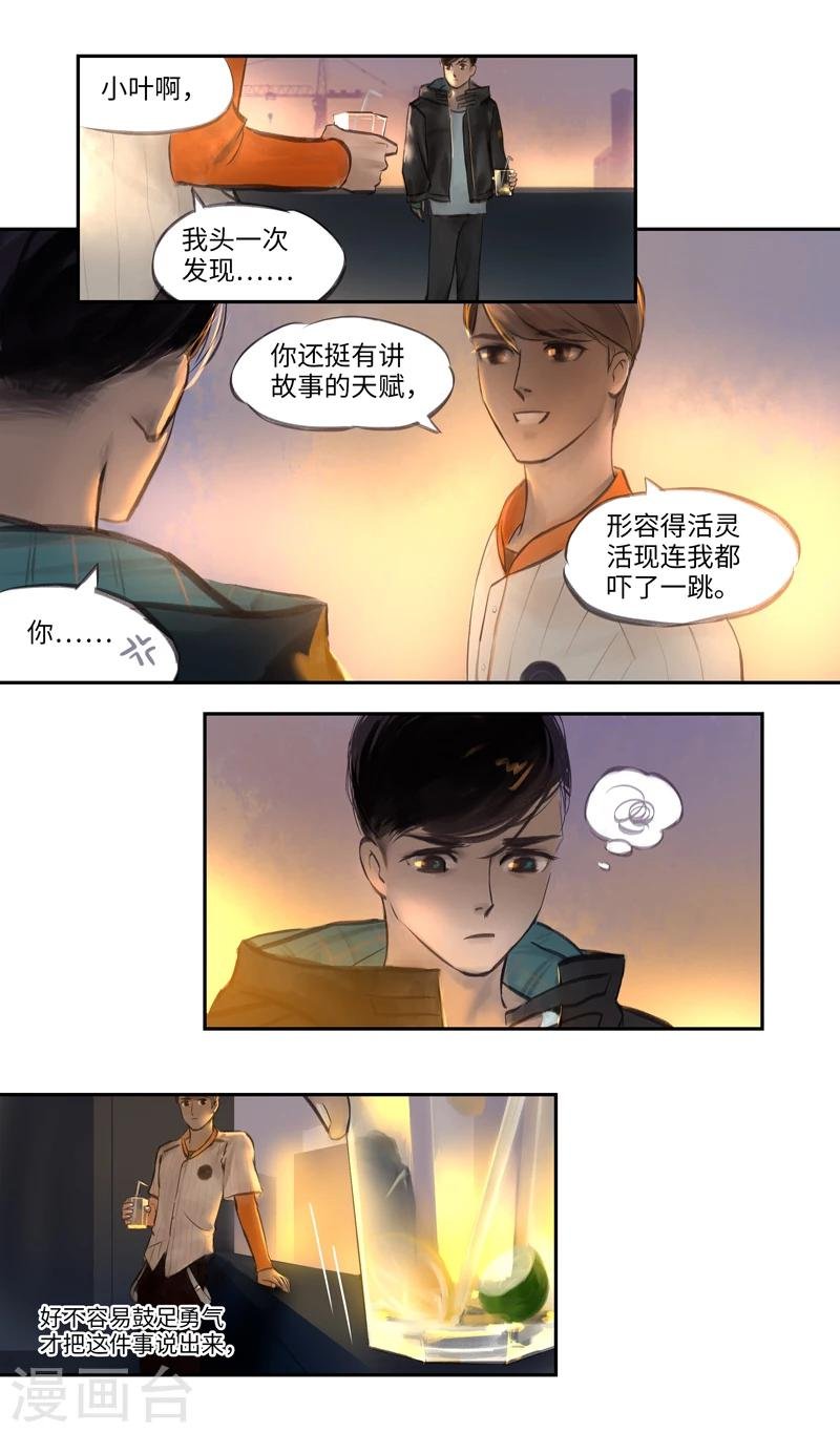 第11话 迷惑