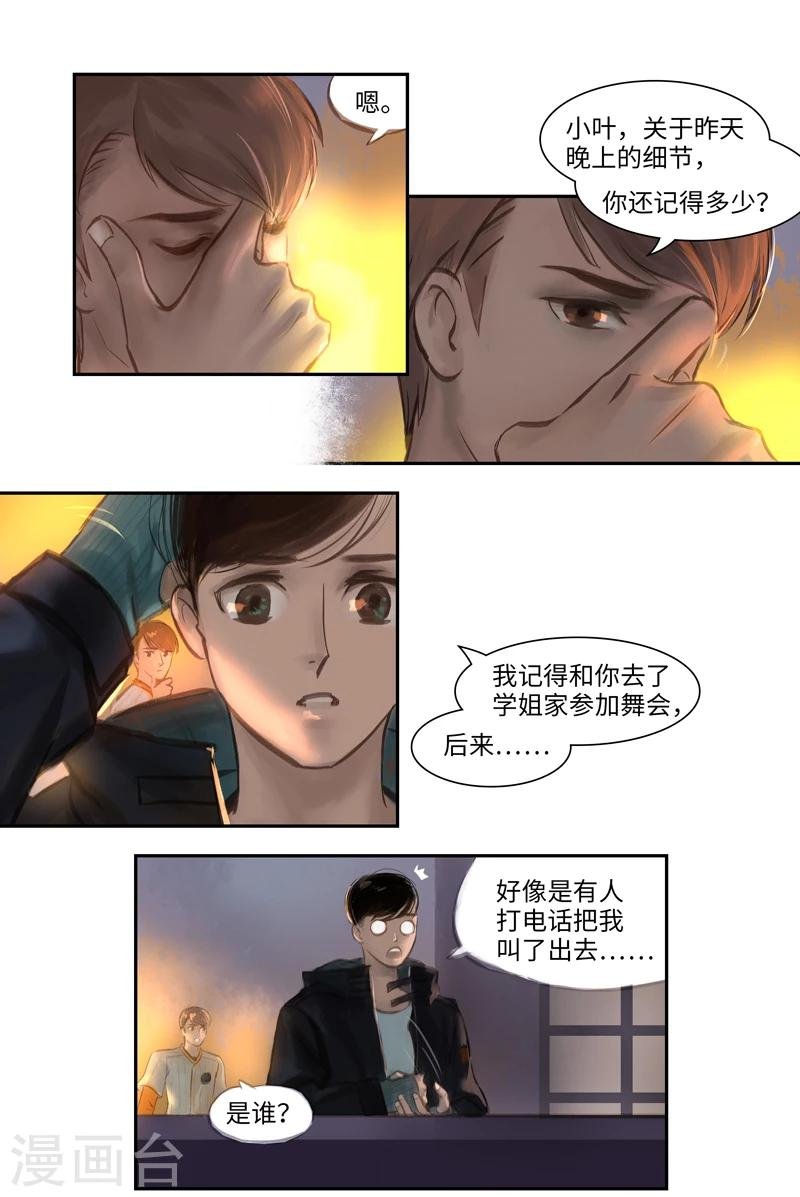 第11话 迷惑