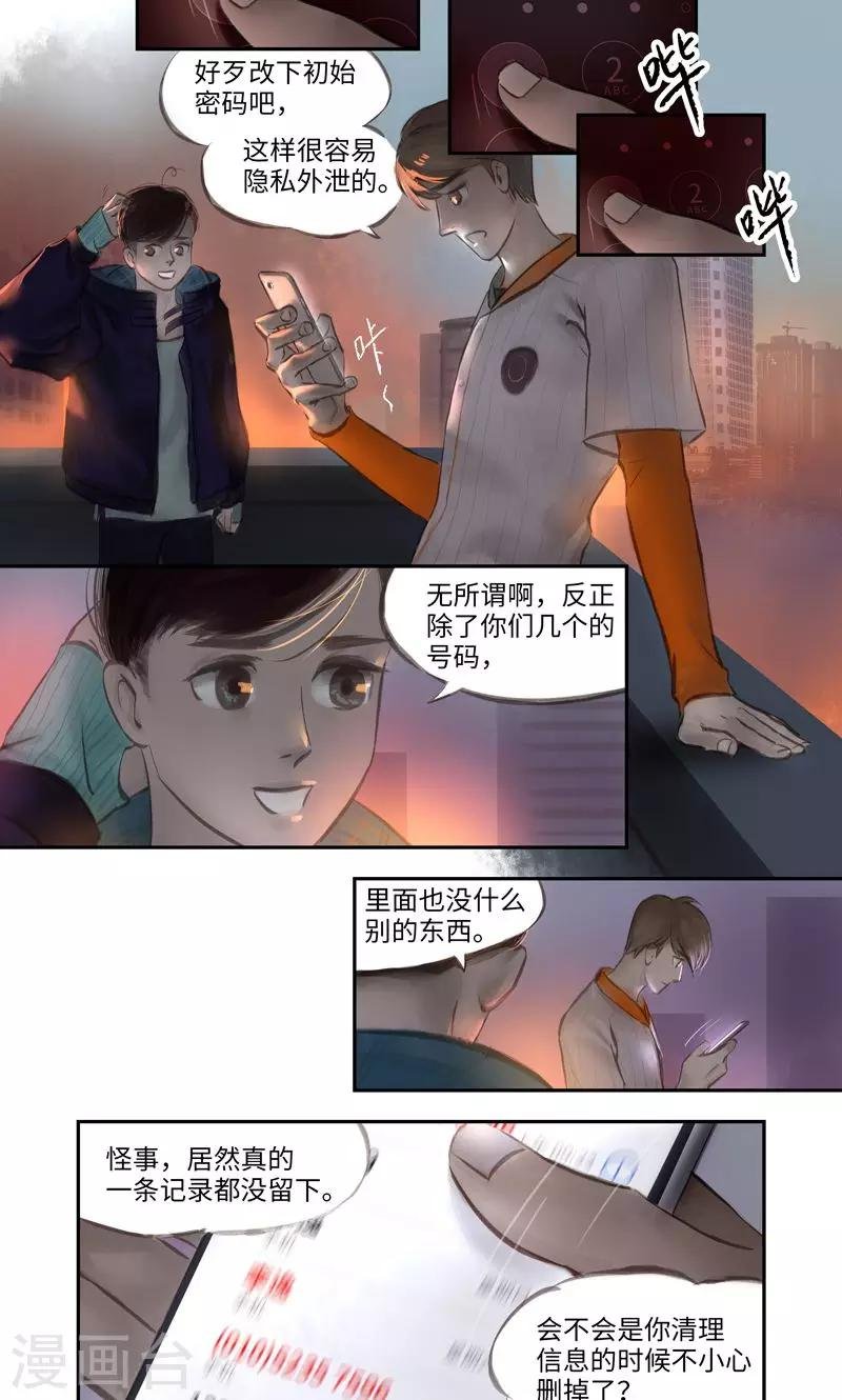 第12话 线索3