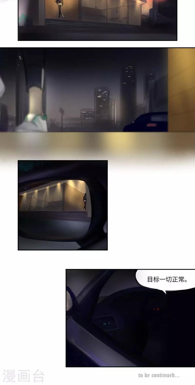 第12话 线索3