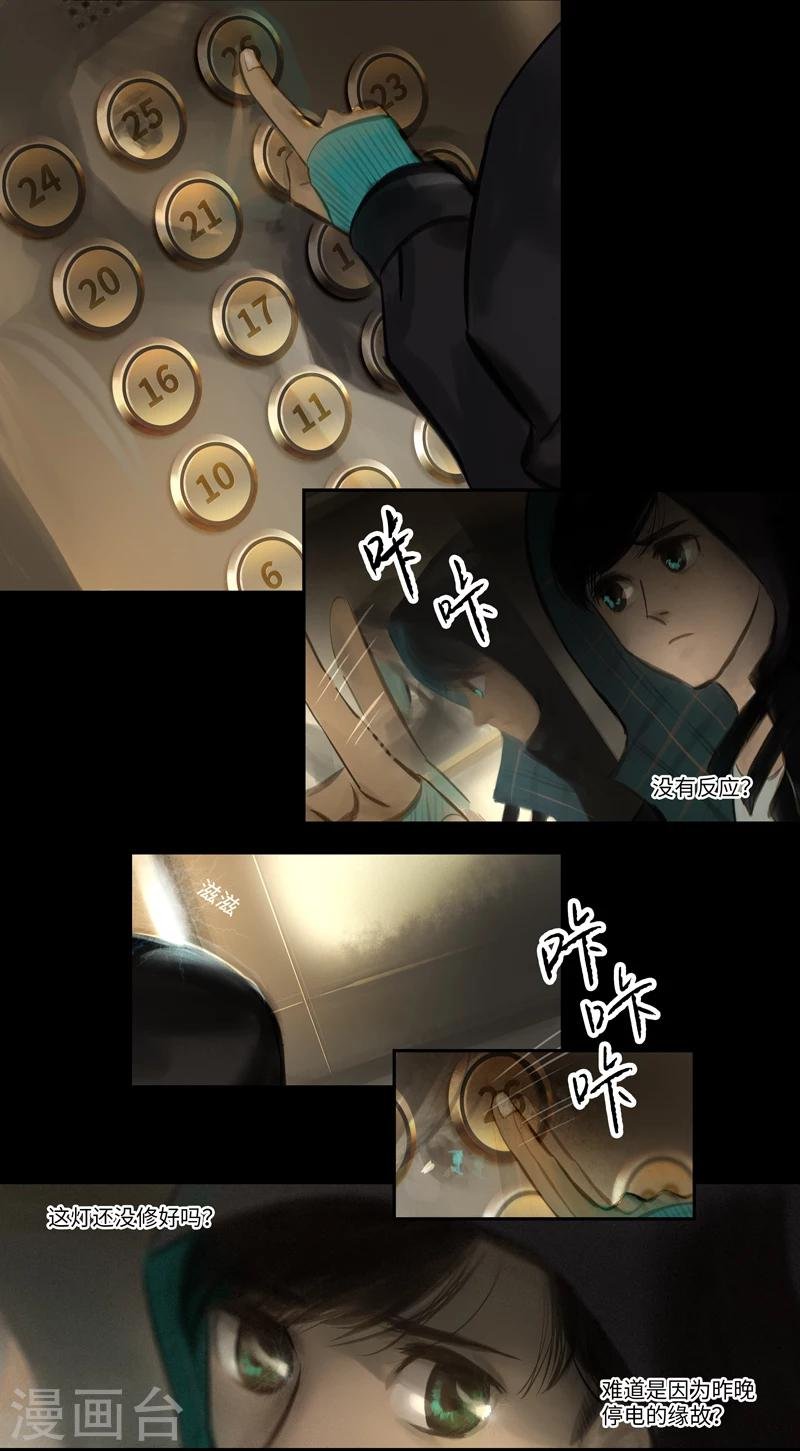 第13话 电梯