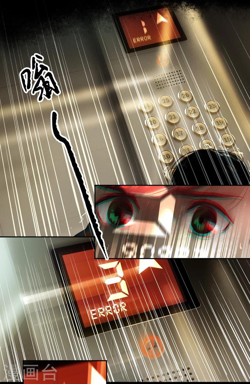 第13话 电梯