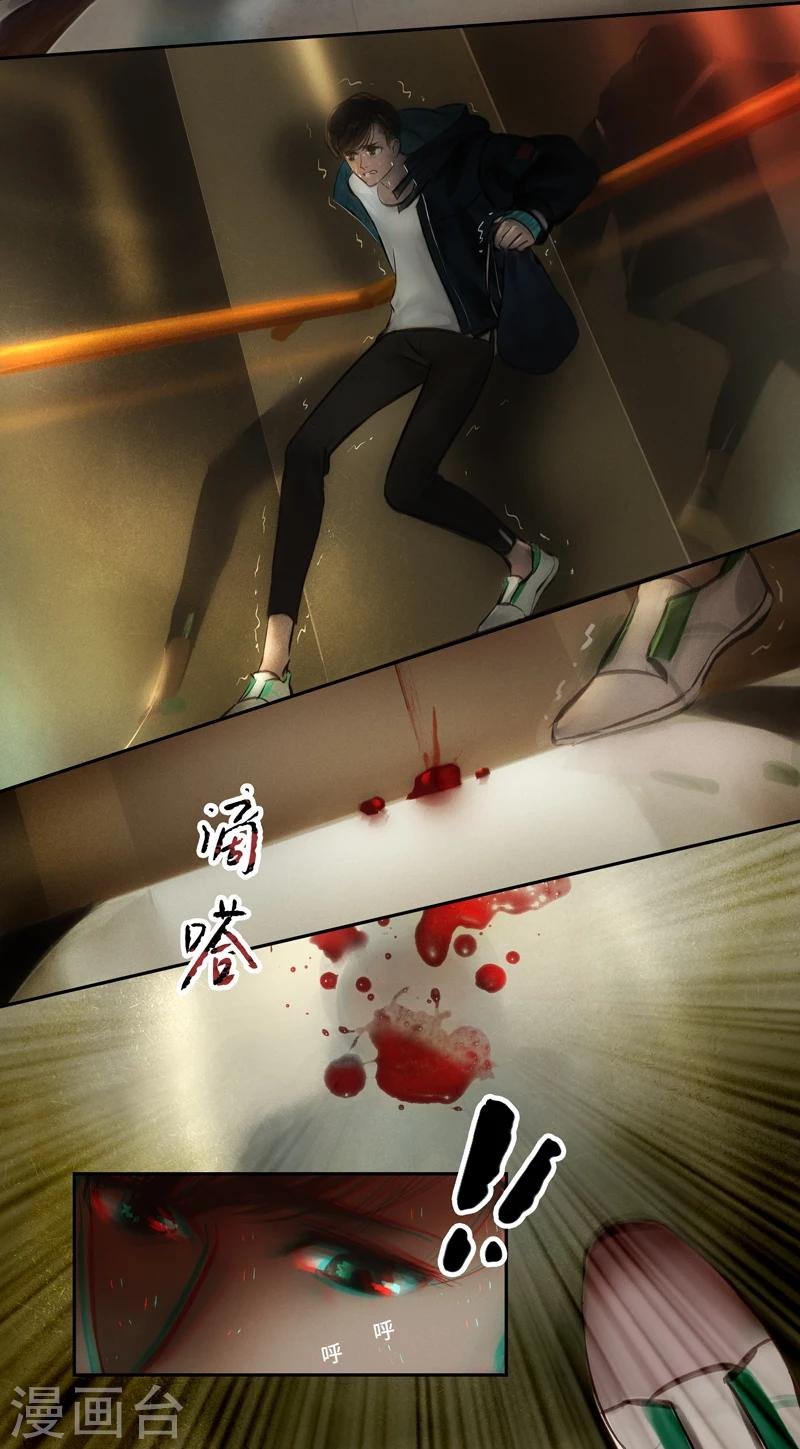 第13话 电梯