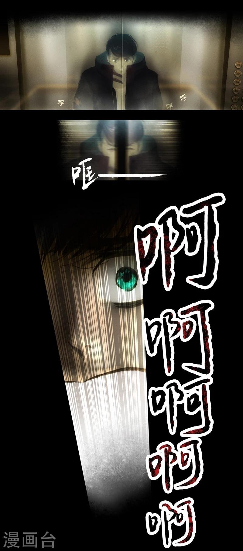 第13话 电梯
