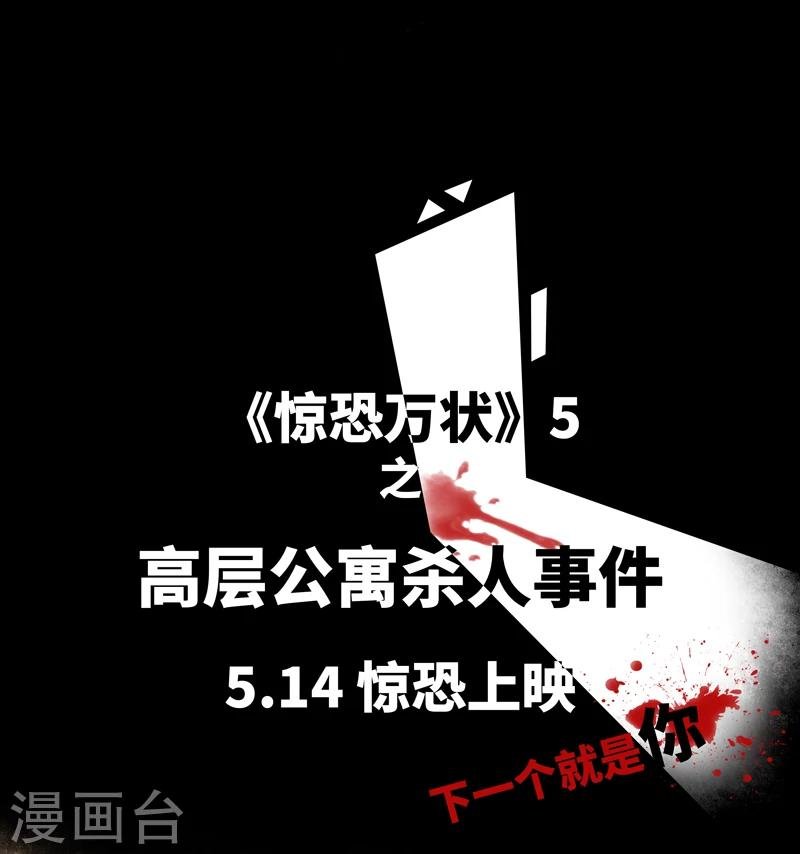 第13话 电梯