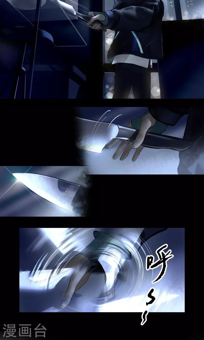 第14话 Ombres.1(黑影)