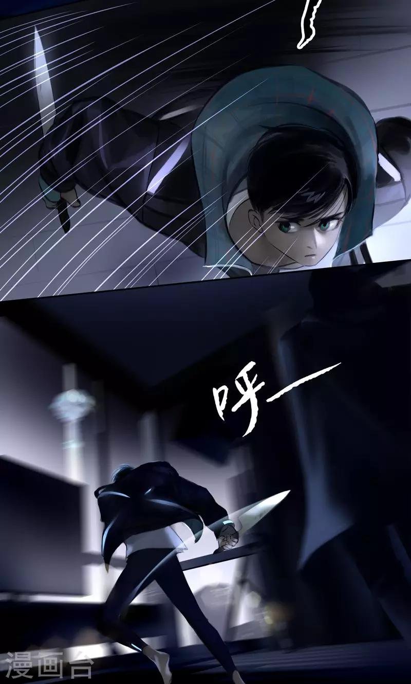 第14话 Ombres.1(黑影)