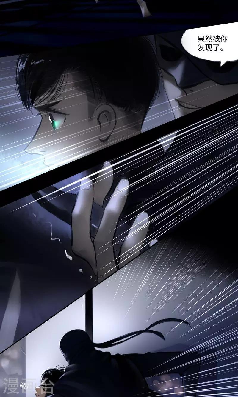 第14话 Ombres.1(黑影)