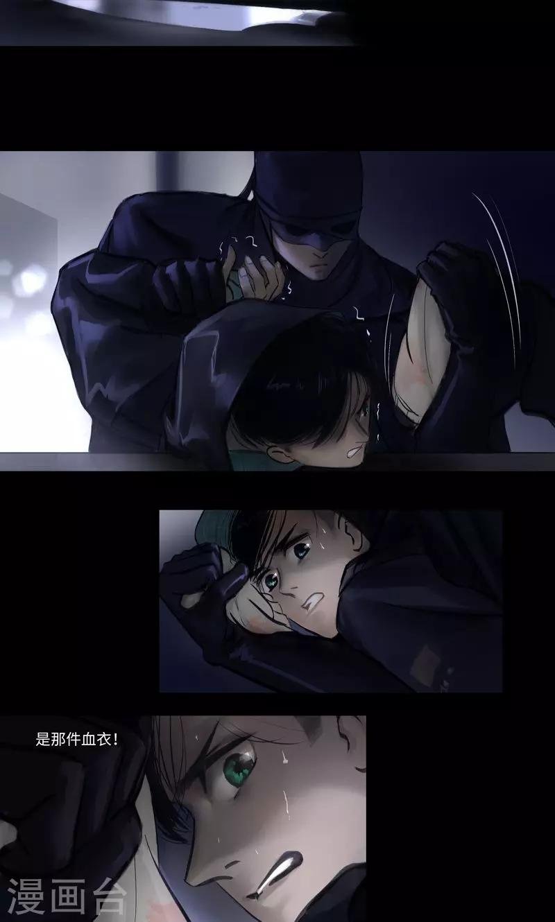 第14话 Ombres.1(黑影)