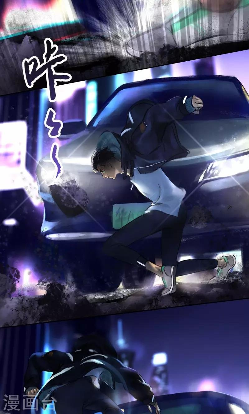 第16话 Entrant（入局）