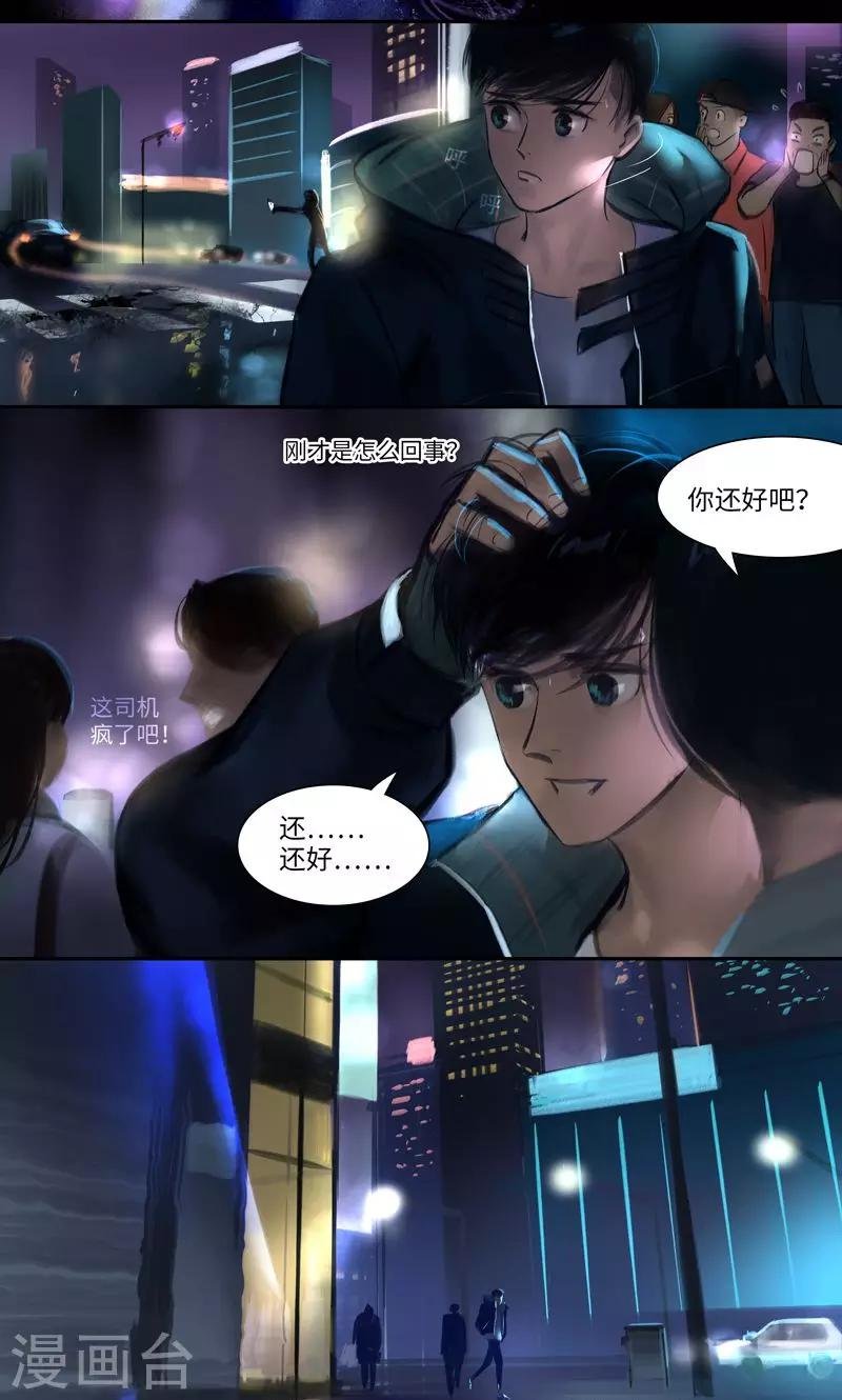 第16话 Entrant（入局）