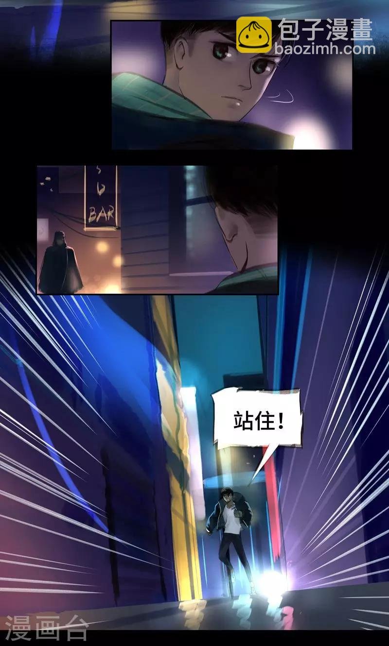 第16话 Entrant（入局）